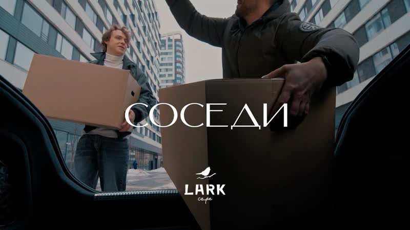 Lark Cafe, имиджевый