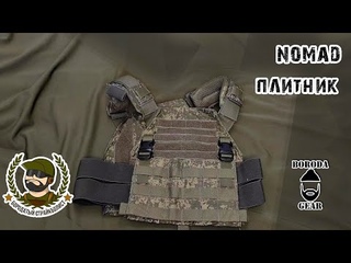 #Nomad Плитник - обзор