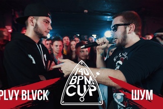140 BPM CUP: PLVY BLVCK X ШУМ