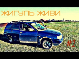 Восстановление ВАЗ 2111