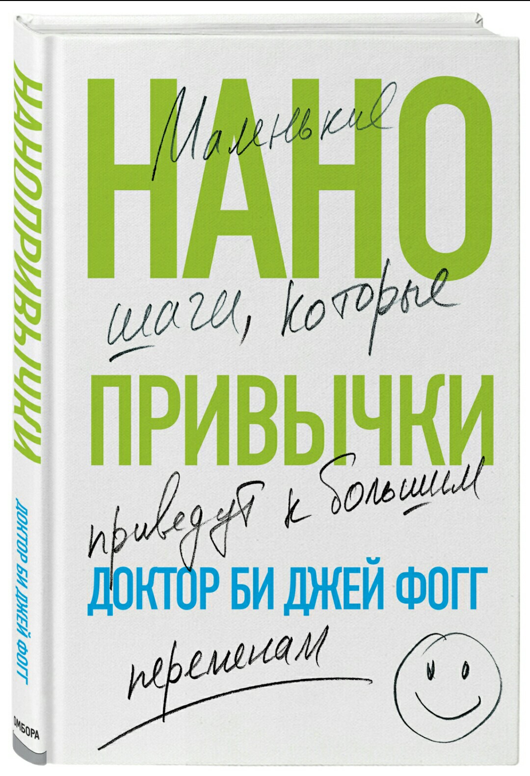 Здоровье и эффективность – тренды 2020