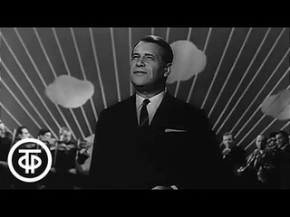 Марк Бернес “Я люблю тебя, жизнь“ (1962)