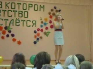 Школьный блюз