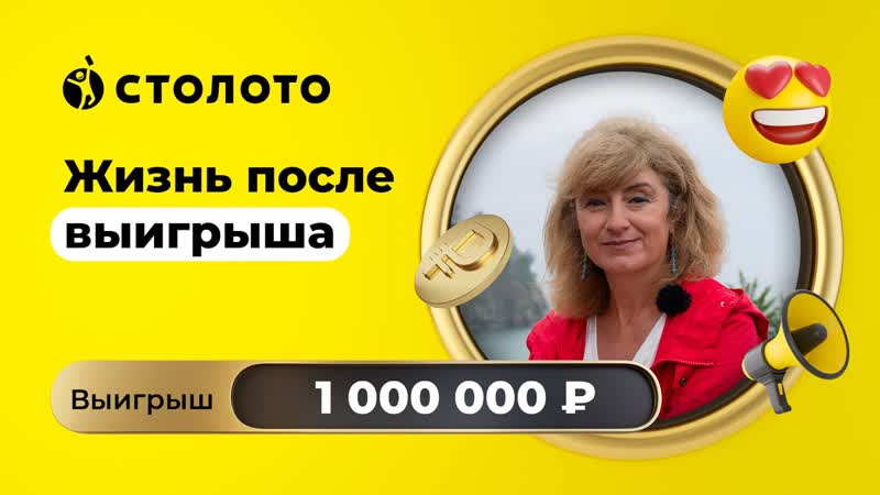 Татьяна Дидик Надым Победитель моментальной лотереи