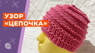 Как вязать узор цепочка по кругу || Вязание
