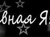 Kowka Okcana *ღ♥An Independent Girl♥ღ* | 