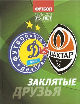 №34, Іван Захленюк, Ровно №34, Іван Захленюк, Ровно
