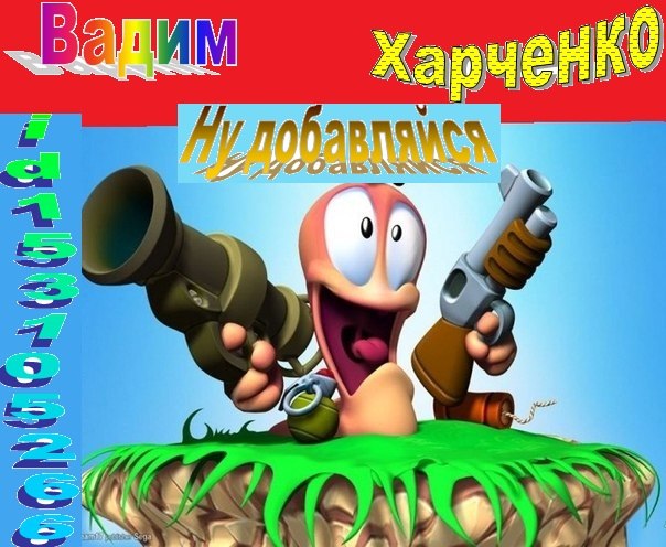 Вадим Харченко | Николаев