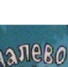 №37, Евгений Гурылин, Москва, Россия №37, Евгений Гурылин, Москва, Россия