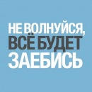 Фотография Савичева Алексея