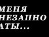 Светлана Фонова | Воронеж