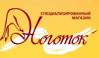 Ноготок Дзержинск Интернет Магазин