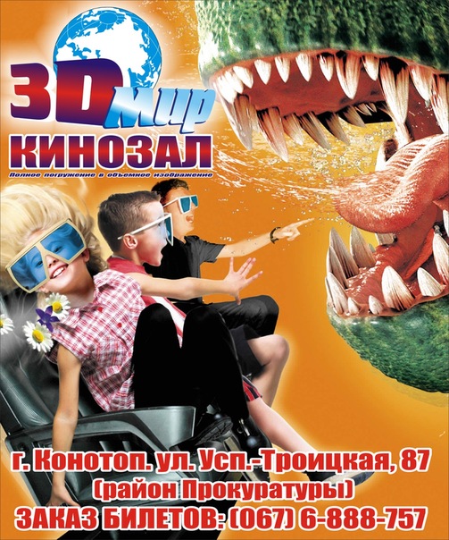 №13, Анна Конотоп, Конотоп №13, Анна Конотоп, Конотоп