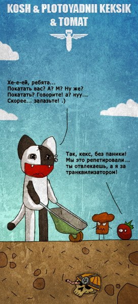 Хидэо Кудзэ | Харьков