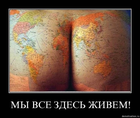 мир катится картинка фертоинг, презентационные