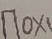 Темка Тёмка Ммм...ну ладно)Похуй.... | Санкт-Петербург