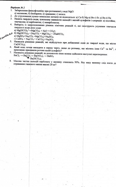 №2, Руслан Крыло, 32 года, Прилуки №2, Руслан Крыло, 32 года, Прилуки