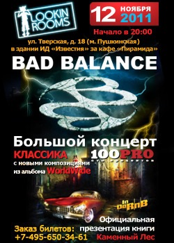 №64, Джони Нармания, Москва, Россия №64, Джони Нармания, Москва, Россия