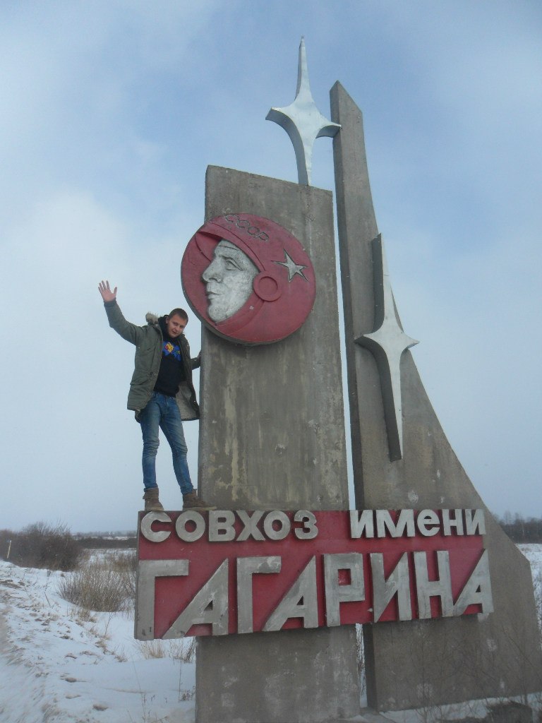 Сергей Гришко | Гагарин