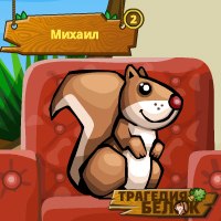 Михаил Шаронов | Москва