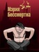 Игорь Плотников фотография #42