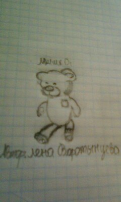 Елена Воротынцева Николаевна | Нефтегорск