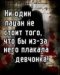 Ксюня ***** фотография #46 (источник - https://vk.com/id62896847)