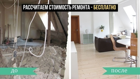 Клиенты для студии квартирного ремонта., изображение №2