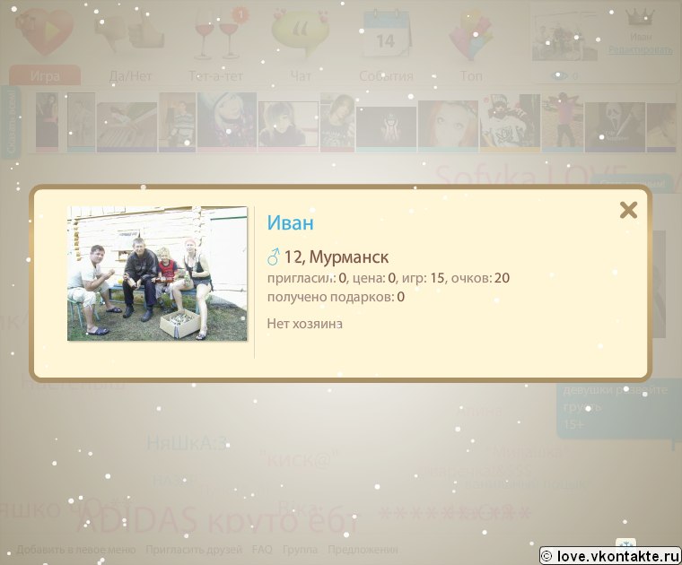 Ivan Degtev | Смоленск