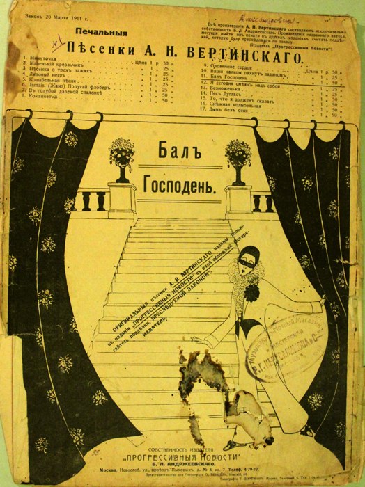 Петр Сейбиль | Москва