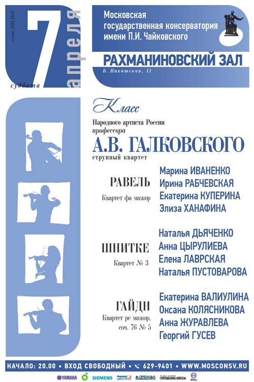 Ольга Карташева | Москва