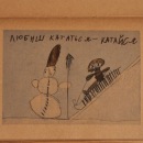 Евгения Журавлёва, Москва, Россия, 29.08