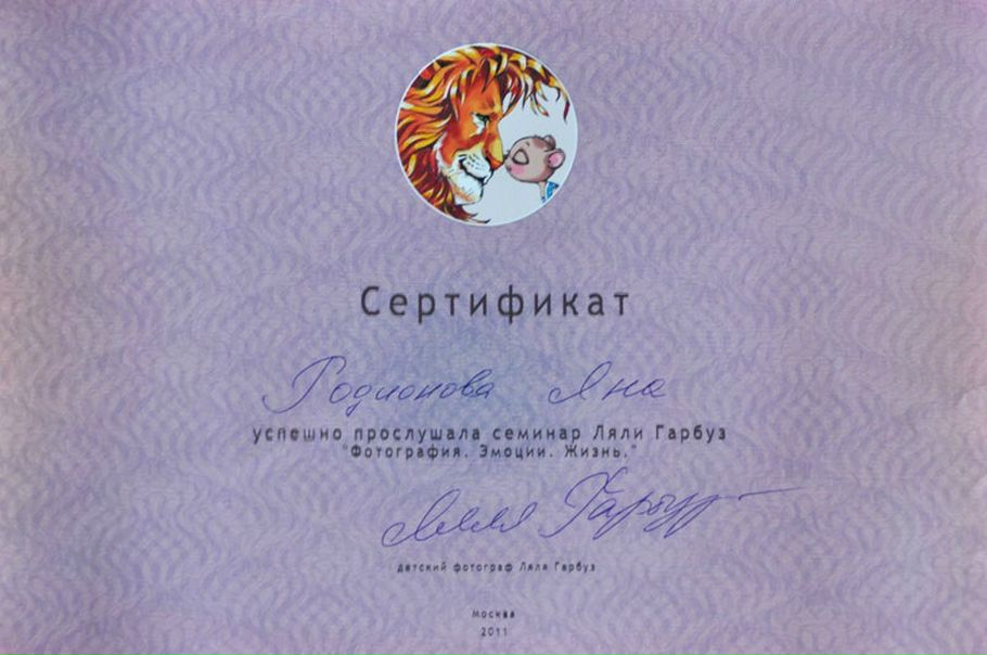 №137, Яна Родионова, Задонск, Россия №137, Яна Родионова, Задонск, Россия