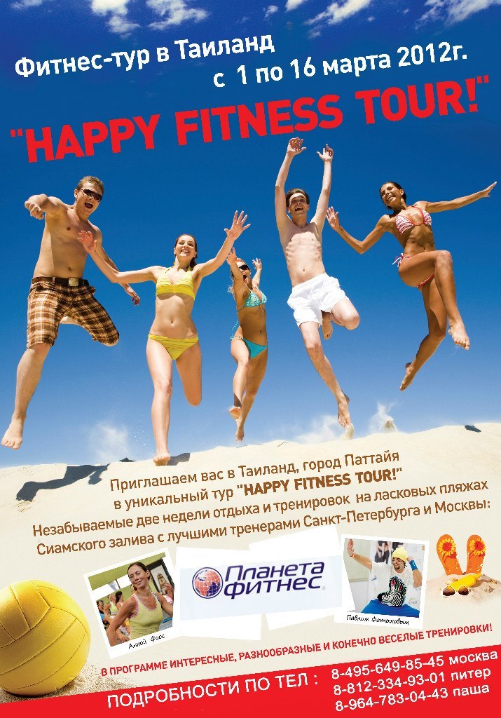 Паша Фатыхов | Москва