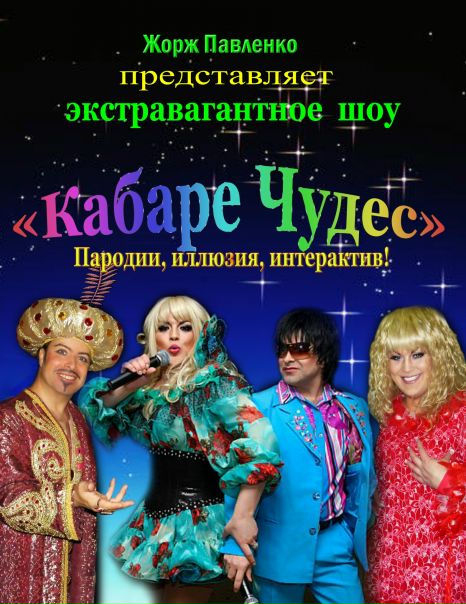 №60, Жорж Павленко, Киров №60, Жорж Павленко, Киров