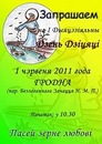Фотография Мазурчика Яна