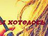 Наталья Дябкина | Санкт-Петербург