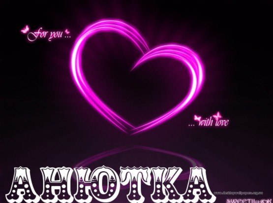 Анна Герасимова | Новое Андиберево