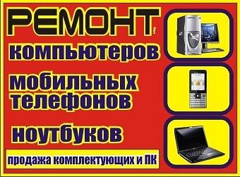 ишимбай ремонт телефонов советская