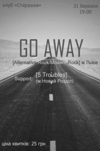 Старушка Рок-клуб | Львов