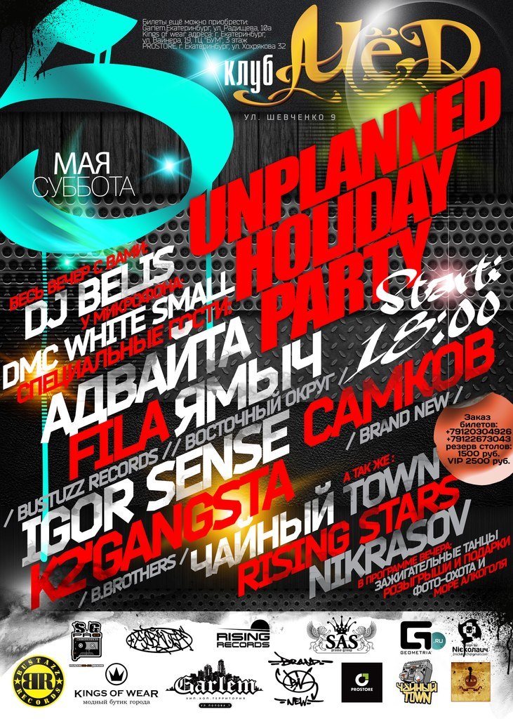 Никита Мурзаев улыбнись если хочешь меня | Екатеринбург