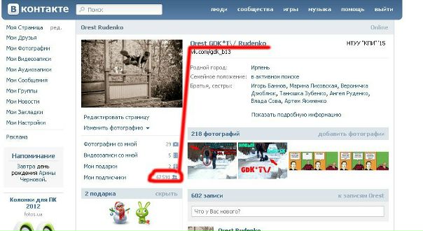 №37, Orest Rudenko, Киев №37, Orest Rudenko, Киев