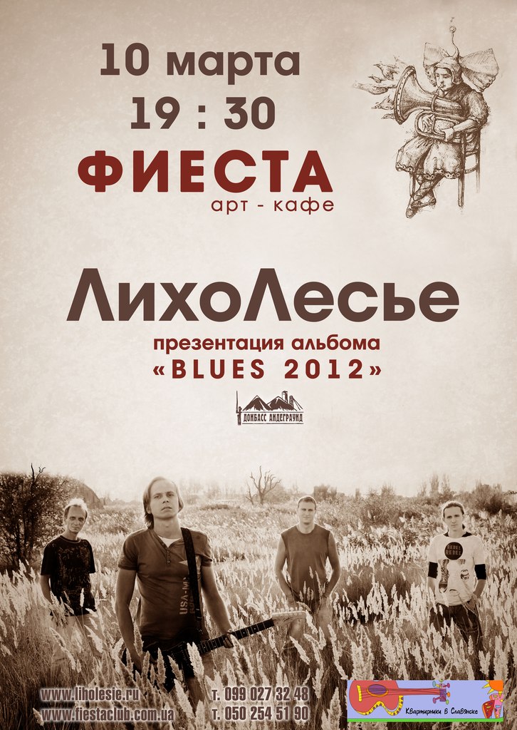 Людмила Сахно | Краматорск