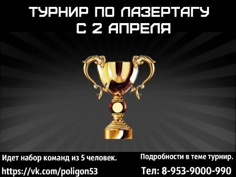 Днем, фото с надписью турниры