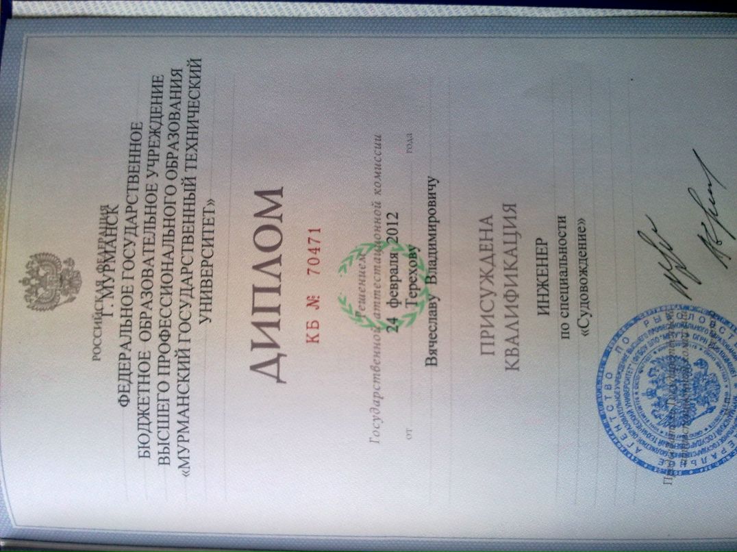 Вячеслав Терехов | Мурманск