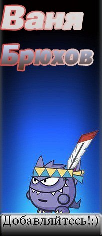 Иван Иванов Иванович | Йошкар-Ола