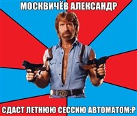 №142, Александр Москвичёв, 33 года, Измаил №142, Александр Москвичёв, 33 года, Измаил