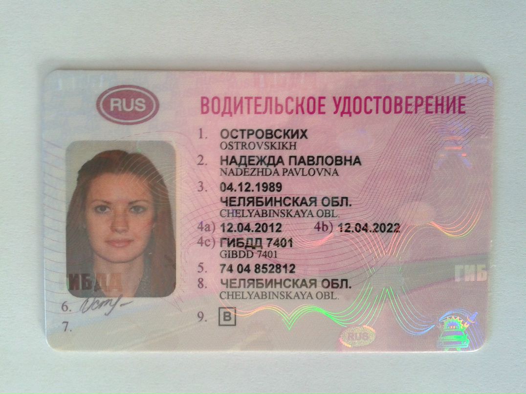 Надежда Пашенько | Челябинск