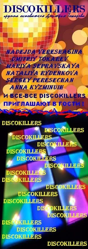 Надежда Верещагина Flash | Киров (хутор)