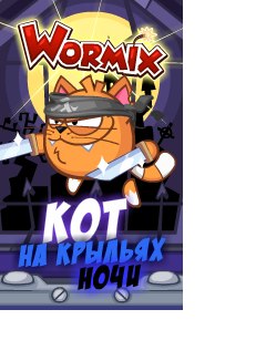 Серёга Скорик | Беляевка